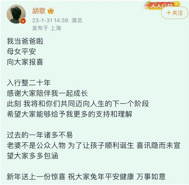 薛佳凝怎么认识胡歌 胡歌官宣结婚生女