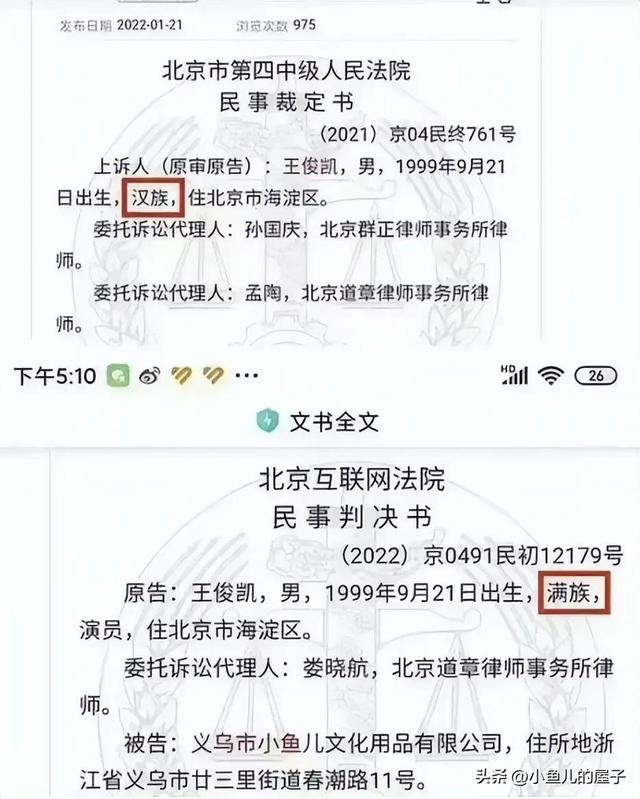 民族唱法 假声 疑似假唱更改民族(3)