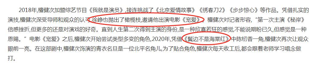 檀健次还有什么剧没有拍 檀健次为什么你要主演悬疑网剧你安全吗(23)