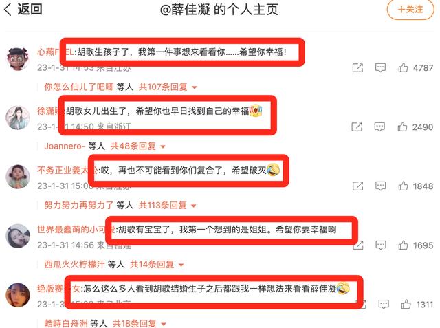 薛佳凝怎么认识胡歌 胡歌官宣结婚生女(4)