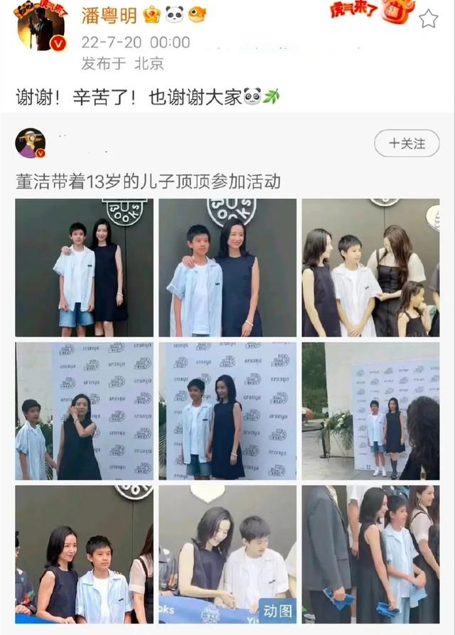 潘粤明董洁离婚后有结果了吗 再看董洁和潘粤明的那场离婚大战(56)