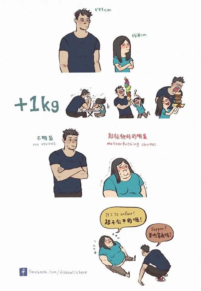 插画师的爱情 身高158的插画师遇到身高199的男友(27)