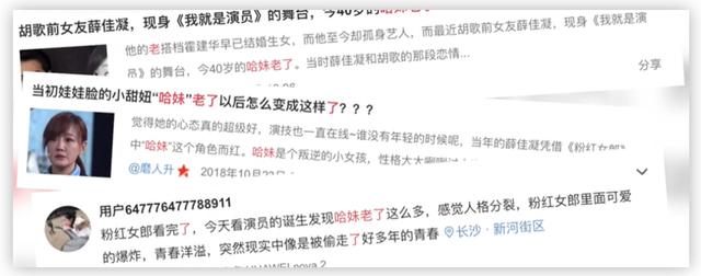 薛佳凝怎么认识胡歌 胡歌官宣结婚生女(23)