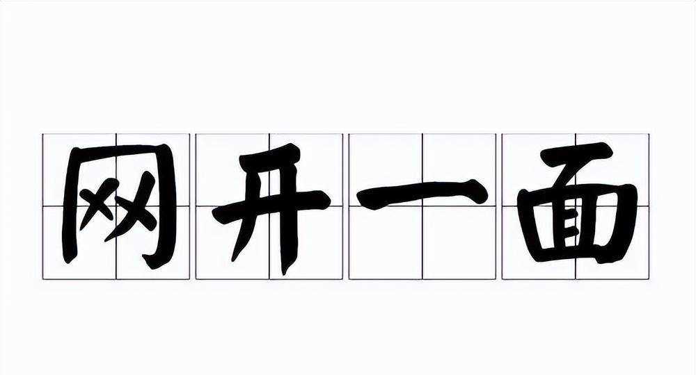 商汤“网开一面”：关于品德、智慧和历史记忆传承