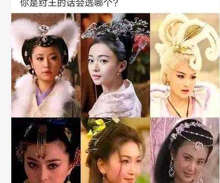 “如果你是纣王，会选哪个妲己当爱妃？”纣王还需要选？哈哈哈哈