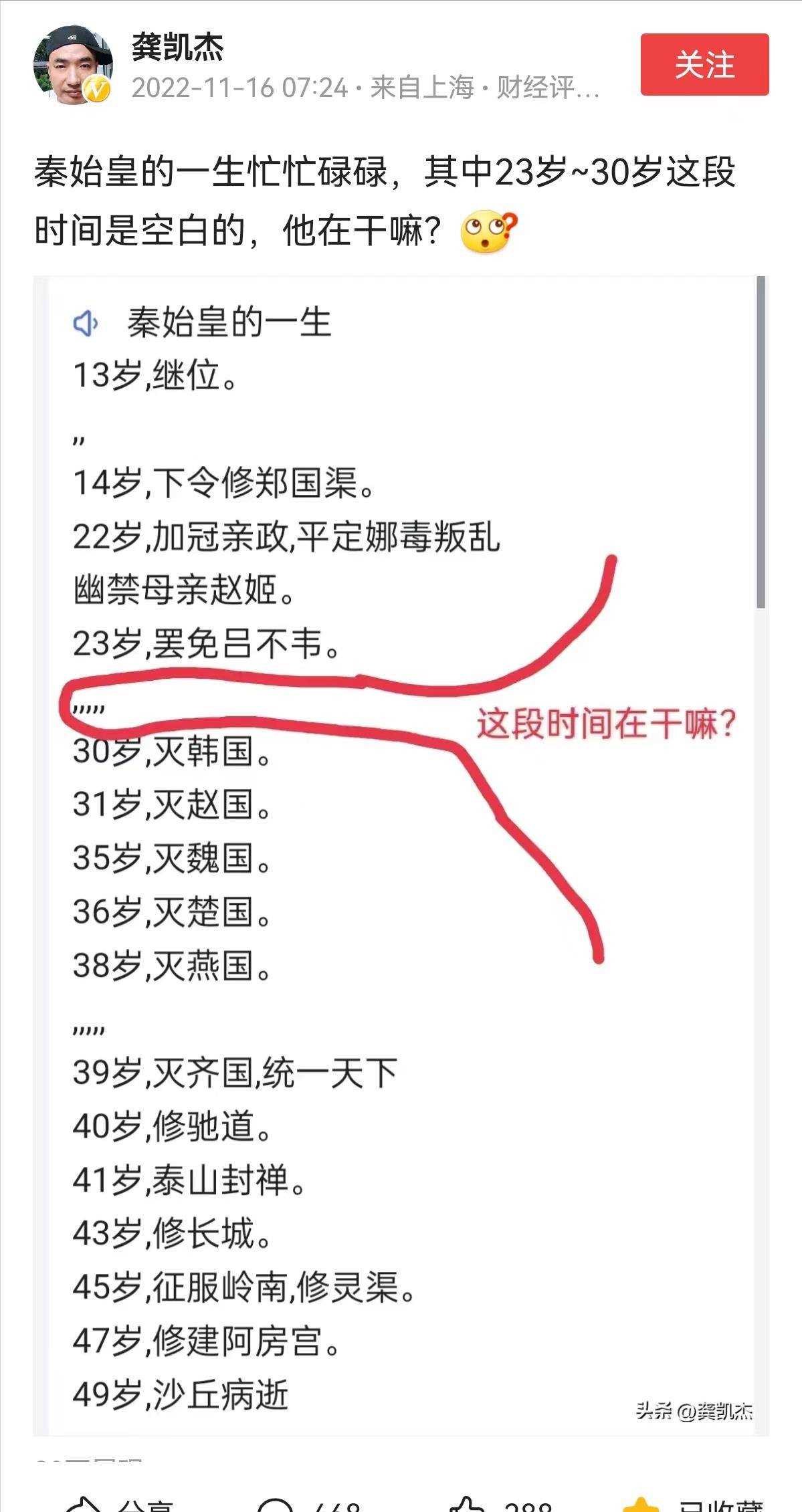 秦始皇30岁才开启灭国之战，24—29岁时在卷啥？六国：你太卷了…