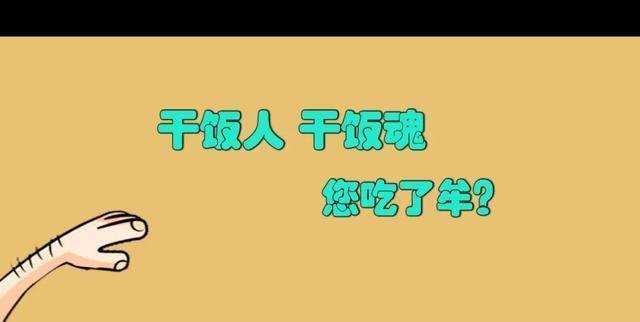 “干饭人”们！跟着河大卫到殷商继续干饭啦