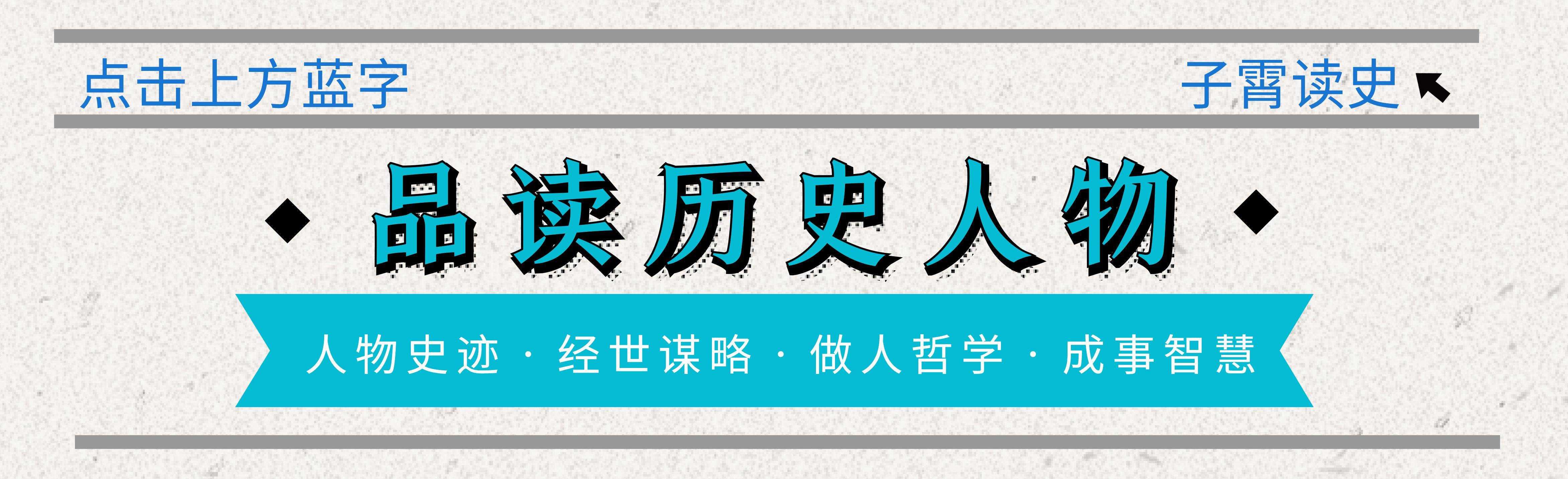 《资治通鉴》职场智慧：领导提拔下属的3个逻辑，让你脱颖而出