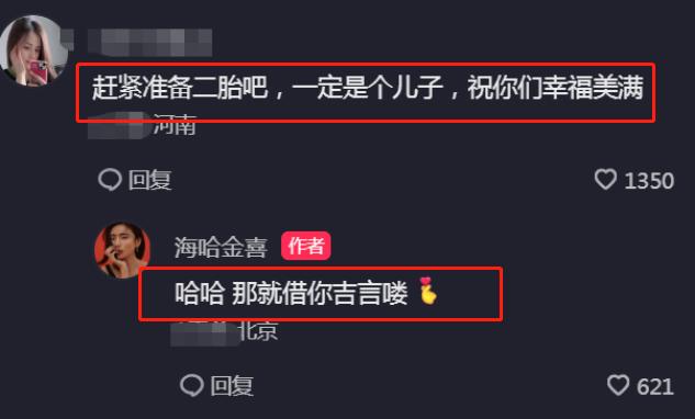 海哈金喜晒女儿正面照庆生 海哈晒照想给丈夫生子(3)