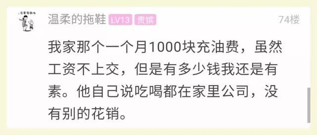 在杭州一家三口生活费 杭州姑娘吐槽老公(10)