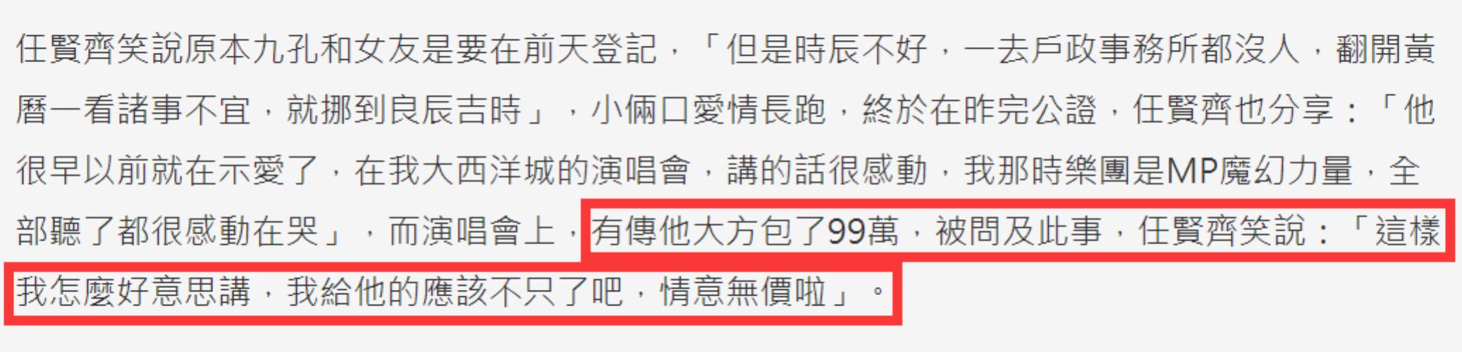 任贤齐在金像奖唱歌 任贤齐大方送其99万红包(3)