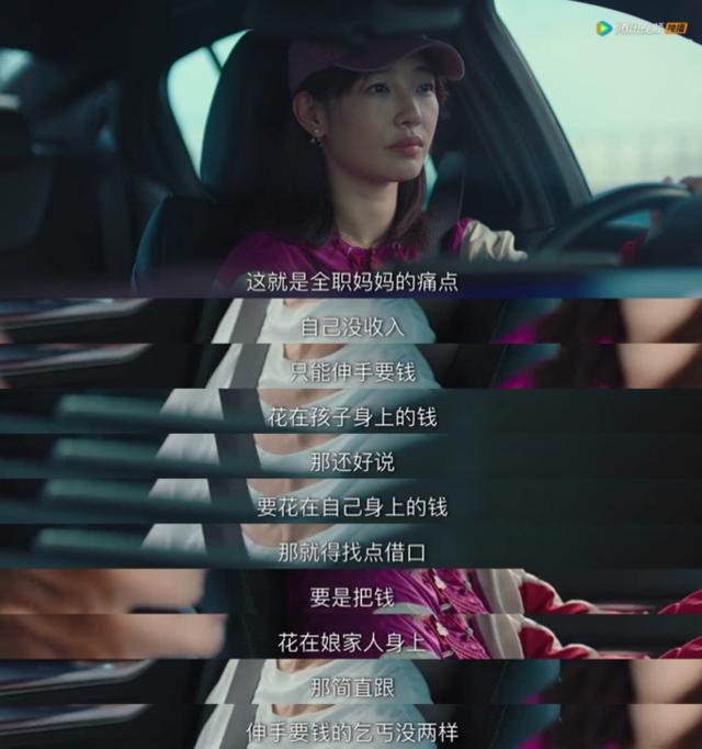 白百何我们的婚姻金句合集（我们的婚姻上热搜）(11)