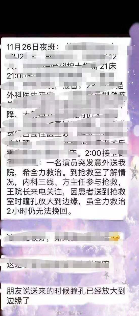 高以翔录制追我吧晕倒（高以翔录制追我吧晕倒猝死去世）(2)