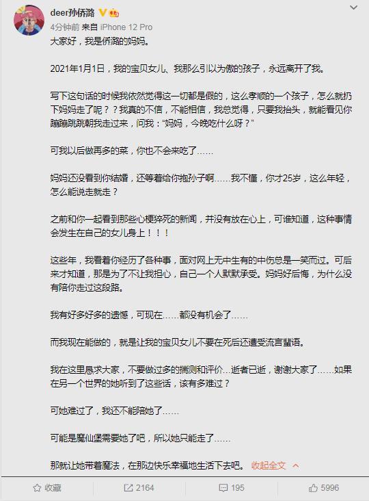 巴啦啦小魔仙哪位演员去世了（巴啦啦小魔仙女主演去世）(5)