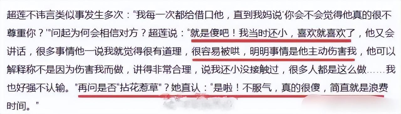 窦骁 何超莲恋情（窦骁何超莲恋爱3年不结婚）(13)