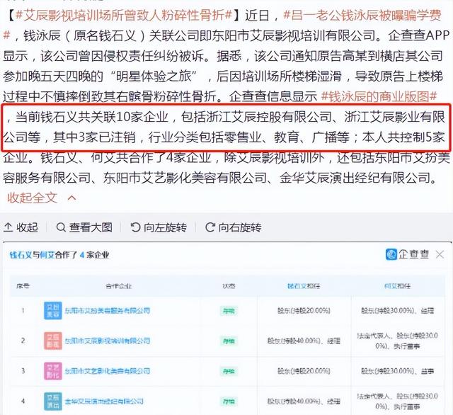 吕一老公钱泳辰近况（吕一老公方起诉造谣者）(15)