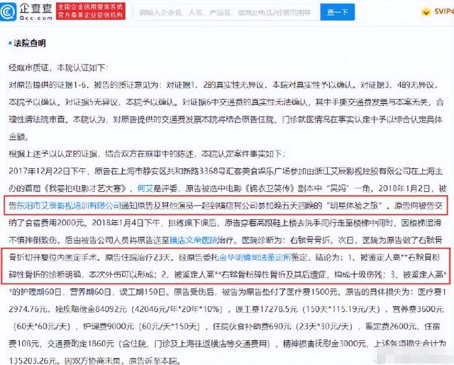 吕一老公钱泳辰近况（吕一老公方起诉造谣者）(11)