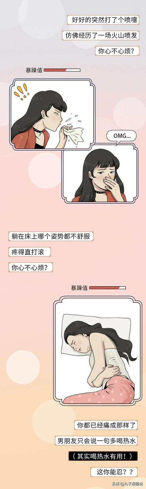 女性来月经的过程是怎么样的（来看女人来月经全过程）(9)