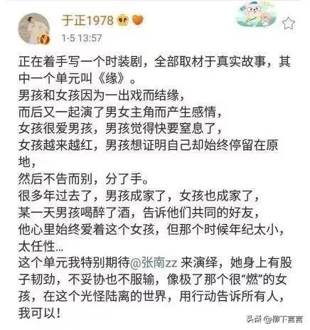 陈晓最近有剧拍吗（陈晓的那些年剧压四年才播）(18)