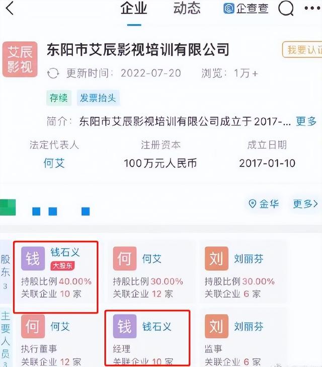 吕一老公钱泳辰近况（吕一老公方起诉造谣者）(16)