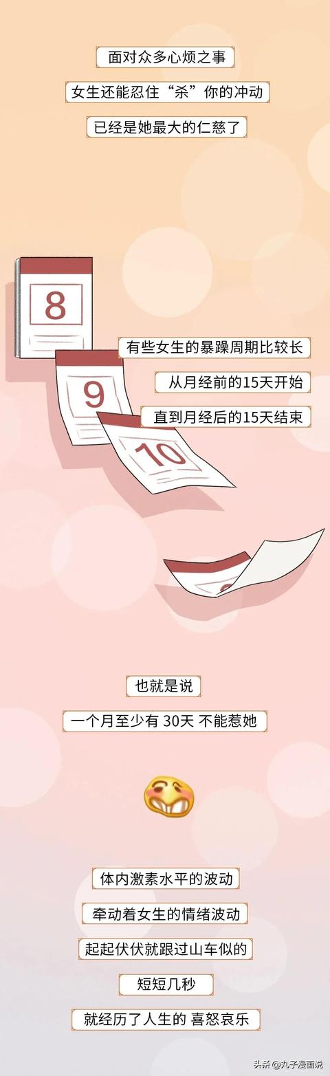 女性来月经的过程是怎么样的（来看女人来月经全过程）(11)