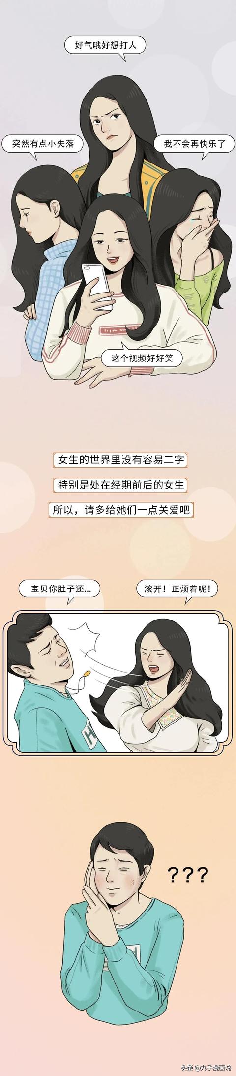 女性来月经的过程是怎么样的（来看女人来月经全过程）(12)