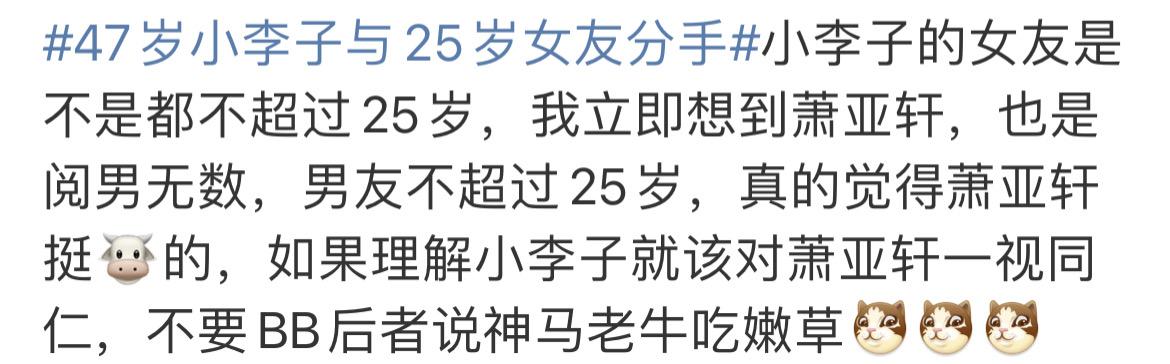 球球透露已和男友分手（地球球草小李子又分手了）(13)