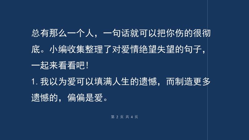 你有经历过爱情的绝望吗（感受令人绝望的爱情）