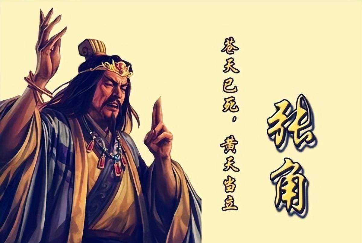 当立黄天——东汉的“墓志铭”，世人的“救世主”