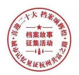 城市记忆见证杭州共富之路梦华成真：我与南宋“京城四图”的故事