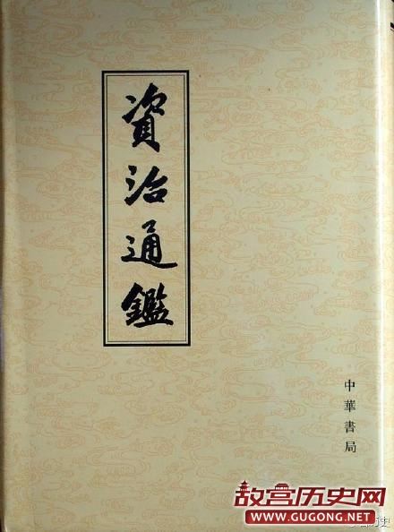 《资治通鉴》记载北魏重视农业