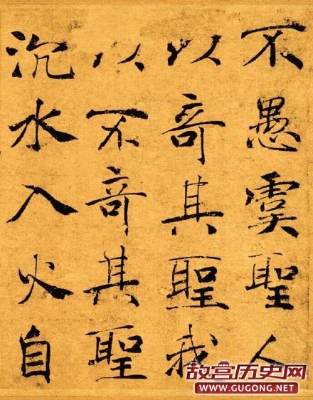 唐代褚遂良《大字阴符经》原色版