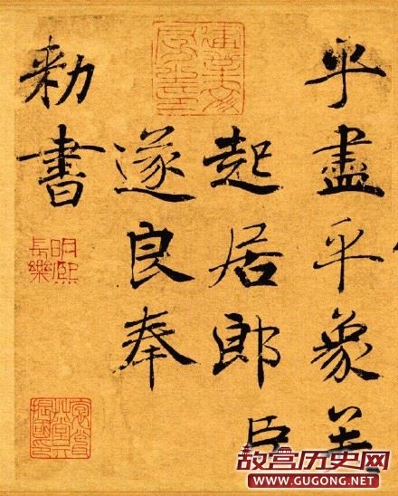 唐代褚遂良《大字阴符经》原色版