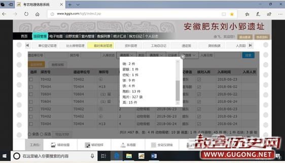 考古数字化记录系统支持下的肥东刘小郢遗址发掘