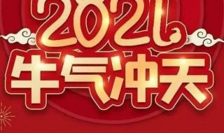 2021初六日子好不好 20213月初六日子好不好