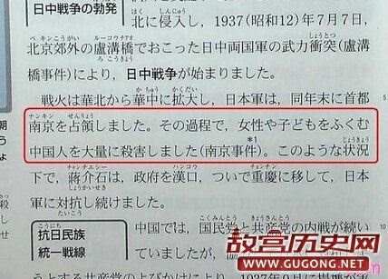 日本教科书的南京大屠杀是怎样的