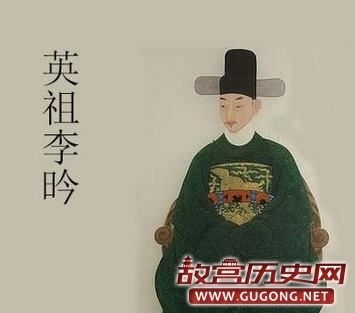 朝鲜英祖李昑生平