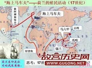 荷兰殖民地历史地图_荷兰殖民地历史地图介绍