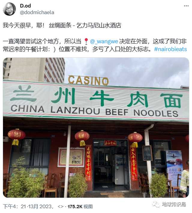 肯尼亚，中国老板的快乐福地 | 地球知识局