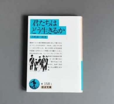 你想活出怎样的人生?——宫崎骏的动画世界与人生哲学