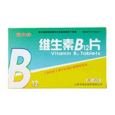 维生素B12片
