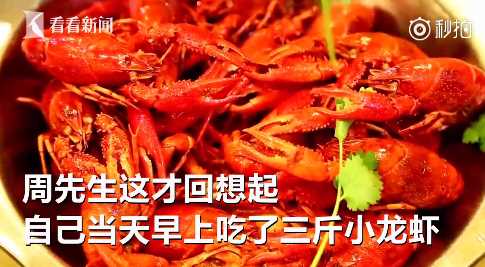 三斤小龙虾致过敏休克怎么回事 哪些人不能吃小龙虾