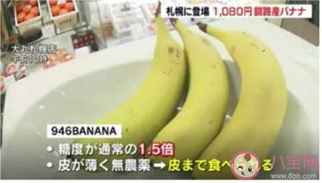 日本栽培出可连皮食用香蕉是怎么回事 香蕉皮能直接生吃吗