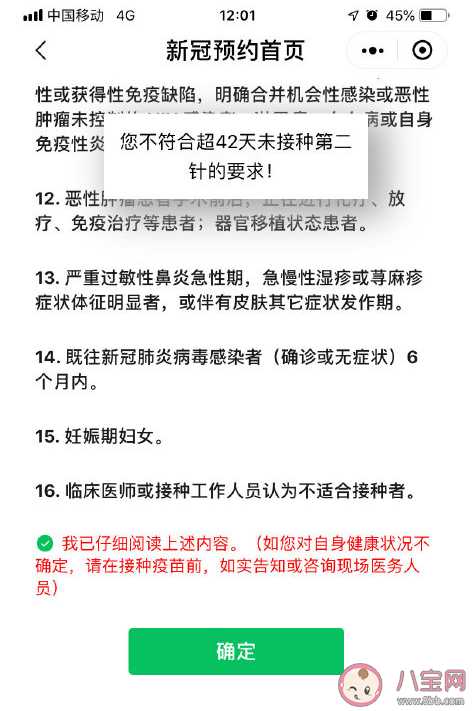 广州新冠疫苗第二针疫苗预约时间及方法 第一针还没打的怎么办