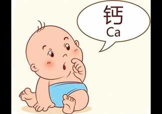 宝宝补钙食物有哪些   宝宝补钙食谱推荐