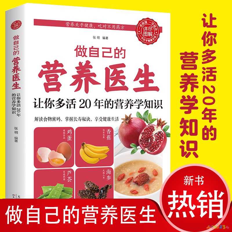 新华网发布Z世代营养消费趋势报告养生懒系健康