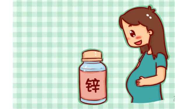孕期缺锌的症状有什么？孕妇补