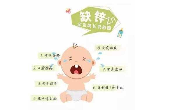 宝宝缺锌是什么引起的？宝宝补锌需注意事项？