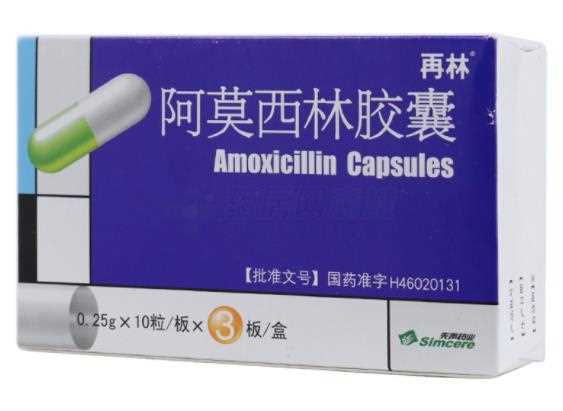 阿莫西林是消炎药吗 阿莫西林是广谱抗生素吗