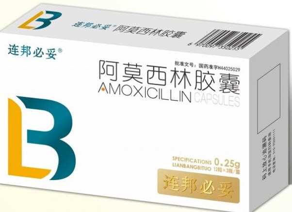 孕妇能吃阿莫西林吗 阿莫西林胶囊最多能吃几天